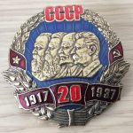 Знак 20 лет СССР (К.Маркс, Энгельс, Ленин, Сталин)