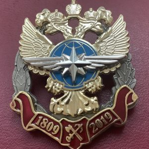 Знак нагрудный 210 лет Минтрансу(министерству транспорта) с накладными элементами