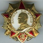 Значок маршал Жуков