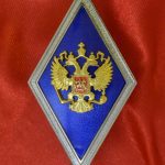 Знак ( ромб ) об окончании военного ВУЗА синий РФ