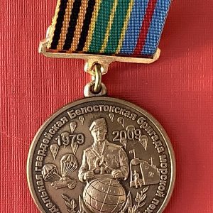 Знак 336 отд. гв. Белостокская бригада МП. 887 отд. батальон