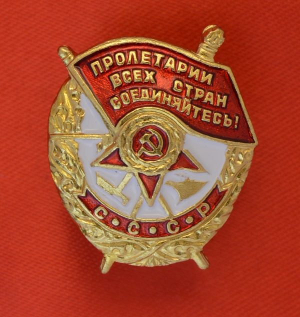 Значок орден Красного Знамени в миниатюре
