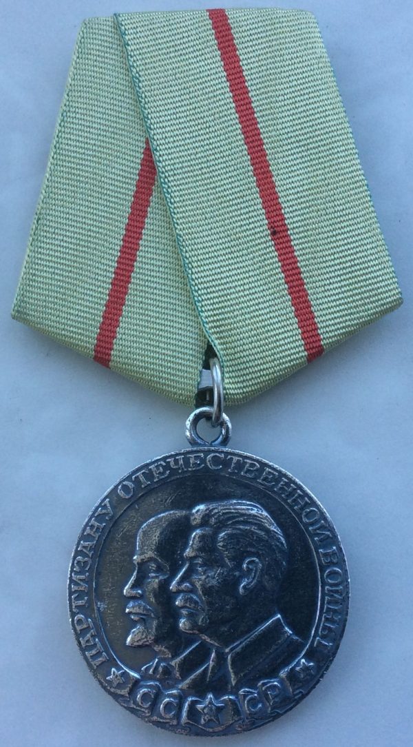 Медаль партизану Отечественной войны 1й ст.