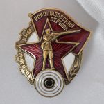 Знак Ворошиловский стрелок СССР