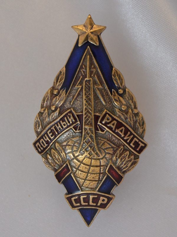 Знак почетный радист СССР
