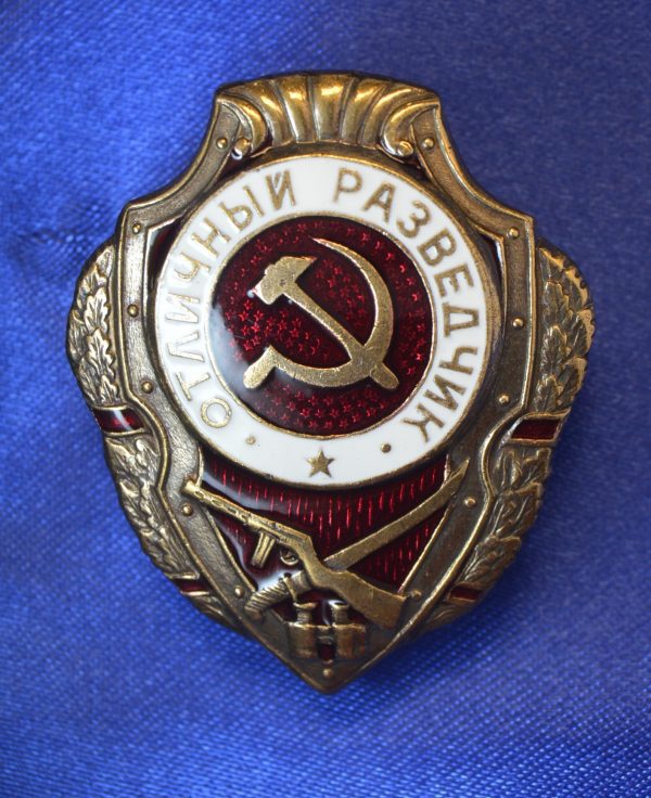 Знак отличный разведчик СССР