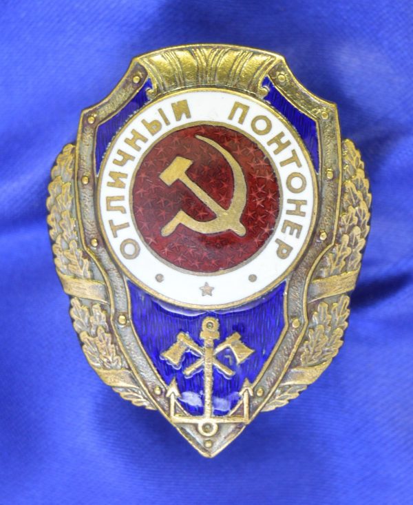 Знак отличный понтонер СССР