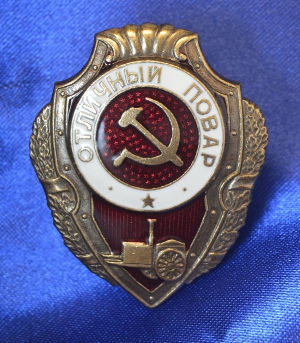Знак отличный повар СССР