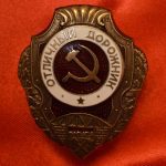 Знак отличный дорожник СССР