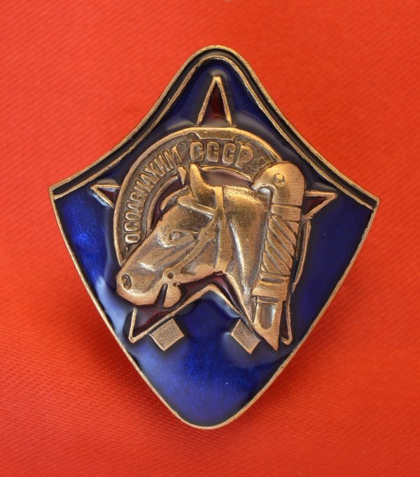 Знак конь ОСОАВИАХИМ СССР