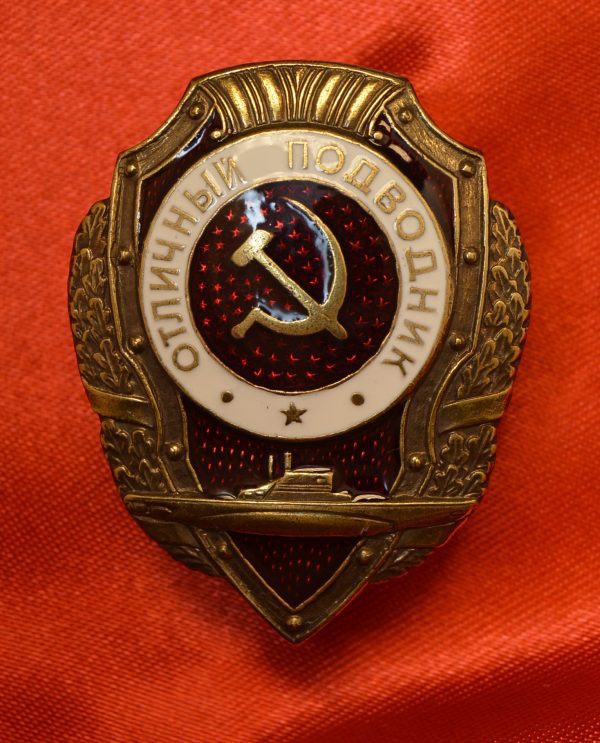 Знак отличный подводник СССР
