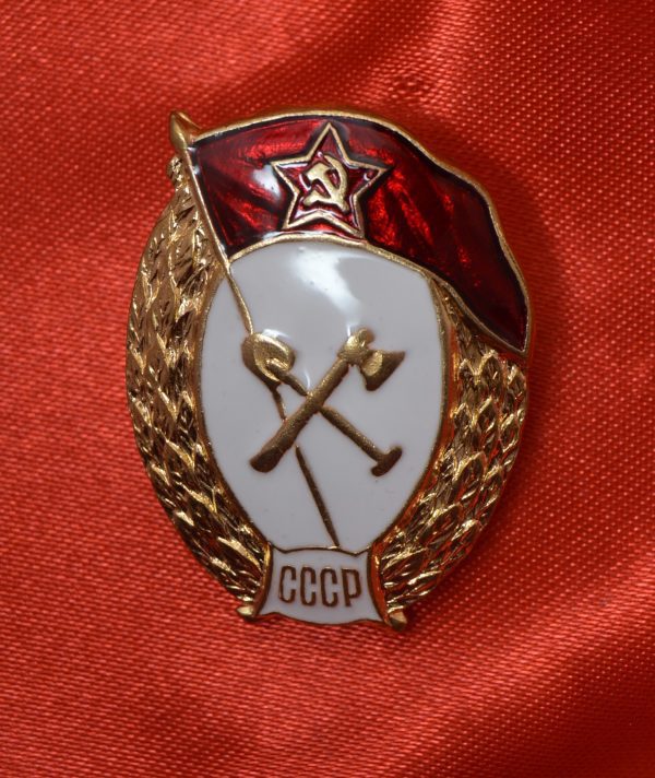 Знак ВУ дорожно-строительное СССР