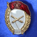 Знак ВУ артиллерийское СССР