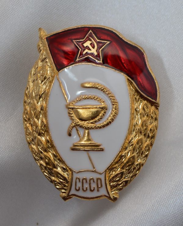 Знак ВУ медицинское СССР