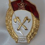 Знак ВУ саперное СССР