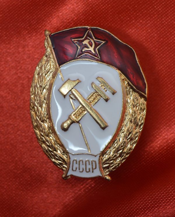 Знак ВУ химическое СССР