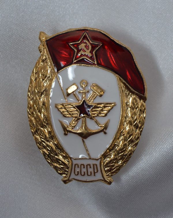 Знак ВУ ЖДВ СССР