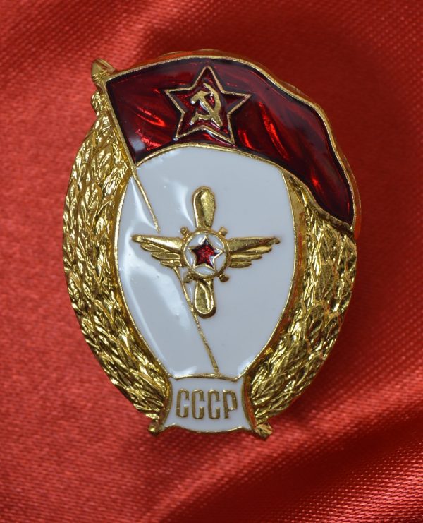 Знак ВУ авиационно-техническое СССР
