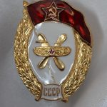 Знак ВУ ГСМ СССР