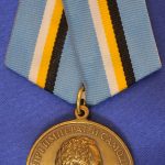 Медаль 400 лет дому Романовых. Александр I