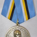 Медаль 400 лет дому Романовых. Николай II