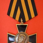 Медаль Николай II (крест)