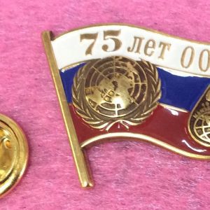 Значок 75 лет ООН