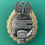 Знак академии прокуратуры Санкт-Петербурга