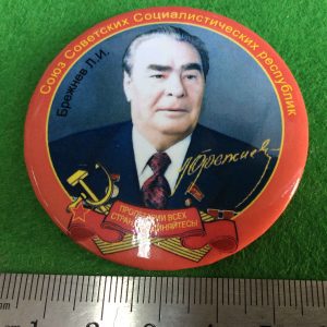Брежнев большой