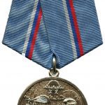 Медаль Десантное братство