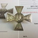 Знак доброволец Донбасса крест
