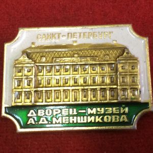 Дворец Меньшикова