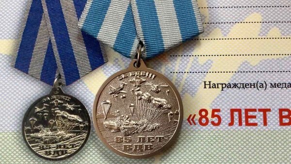 Медаль 85 лет ВДВ. За ВДВ! с удостоверением