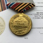 Медаль Участник боевых действий Новороссии.