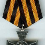 Медаль 100 летие первой мировой войны