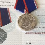 Медаль 100 лет ИНО ПГУ СВР