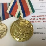 Медаль 201я мотострелковая дивизия. Таджикистан. В комплекте удостоверение.