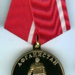 Медаль 40 армия 20 лет вывода войск из Афганистана