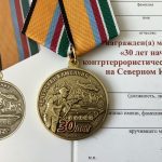 Медаль 30 лет началу контртеррористической операции на Северном Кавказе с бланком удостоверения
