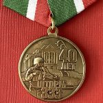 Медаль 40 лет операции Шторм 333