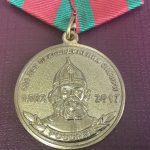 Медаль Ермак. 435 лет присоединения Сибири