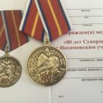 Медаль 80 лет Суворовским и Нахимовским училищам (СВУ и НВМУ)