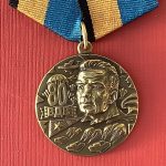 Медаль В.Ф. Маргелов ВДВ 1930-2000