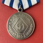 Медаль За вклад в развитие спортивного общества "Динамо"