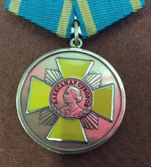 Медаль орден А.Суворов. За особые заслуги