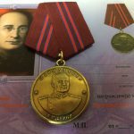 Медаль Маршал Берия