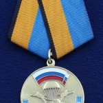 Медаль Участнику марш-броска Босния - Косово (серебристая) с удостоверением