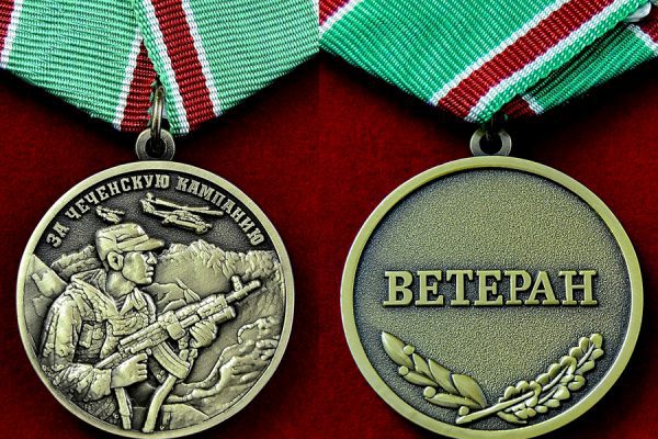 Медаль За Чеченскую кампанию