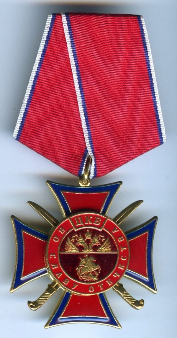 Орденский знак За заслуги перед ЦКВ