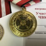 Медаль "Участнику СВО. ЧВК Вагнер" За Попасную